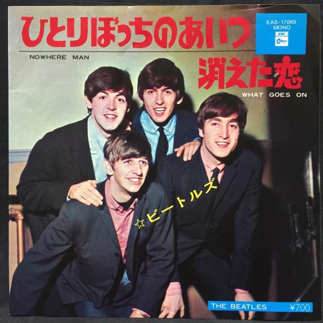 ディスカウント】10/4(土) <<THE BEATLES>> ～当店が誇るザ