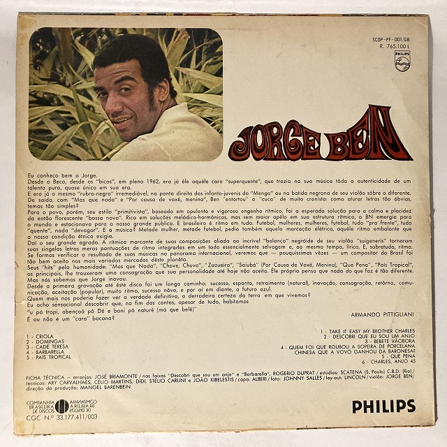 BRAZIL】-中古レコード- レア盤が8点入荷しました。 : ディスク