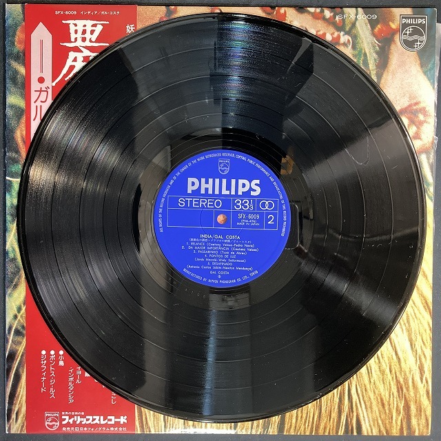 BRAZIL】-レア盤レコード- ボサノヴァのレア盤レコードがピン