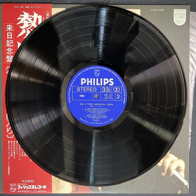 BRAZIL】-レア盤レコード- ボサノヴァのレア盤レコードがピンポイント