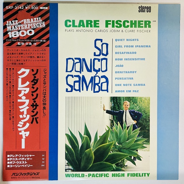 BRAZIL】-中古レコード-新着ボサノヴァ中古レコードが入荷しま