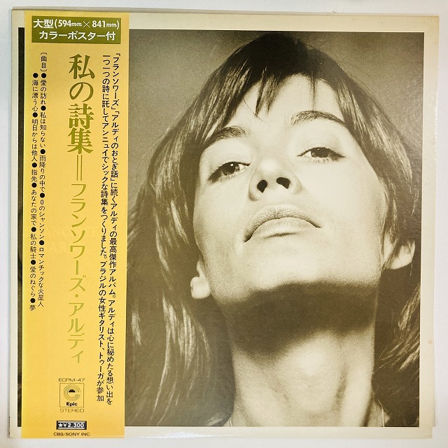 BRAZIL】-中古レコード-新着ボサノヴァ中古レコードが入荷しま