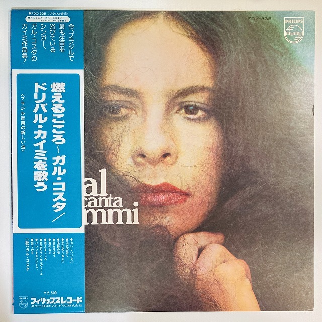 BRAZIL】-中古レコード-新着ボサノヴァ中古レコードが入荷しま