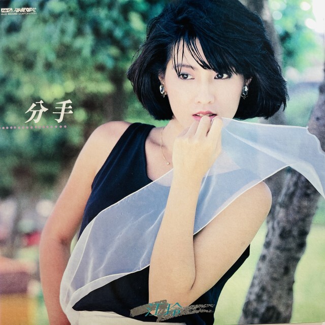 ASIA】-新着中古レコード- 中華歌謡ポップス中心にアジアの中古