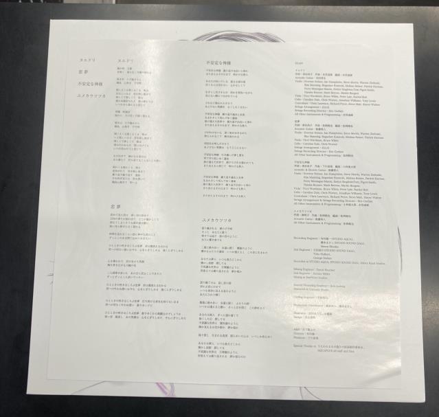 PCゲーム中古レコード】 AQUAPLUS 稀少廃盤レコード 「Suara/ヌエドリ