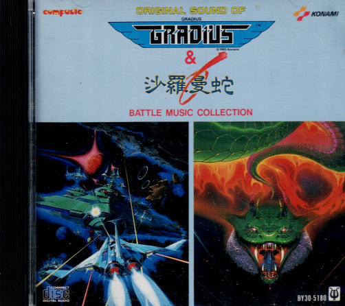 2/8(土) ゲームサントラ廃盤CD/カセットテープセール : ディスク