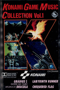 2/8(土) ゲームサントラ廃盤CD/カセットテープセール : ディスク