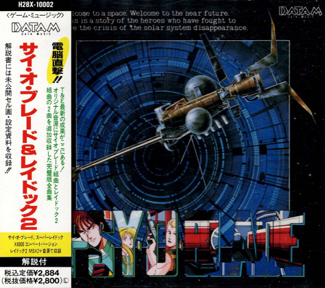 廃盤セール】4/5(土)ゲームミュージック廃盤CDセール 希少な