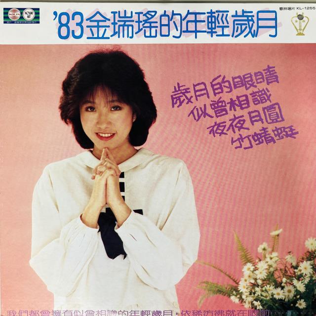 ASIA】-中古レコード- 韓国、台湾中心にアジアの新着中古