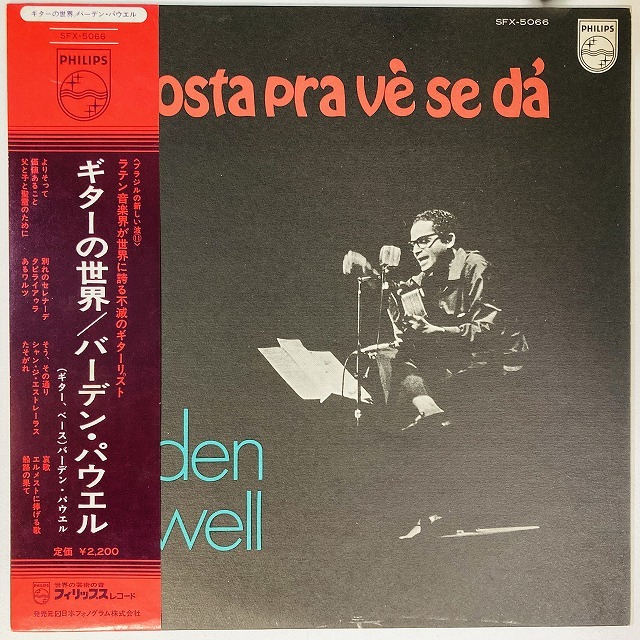 brazíl LP / V.A レコード BRAZIL】-中古レコード- 新着のブラジル中古レコードが46枚入荷