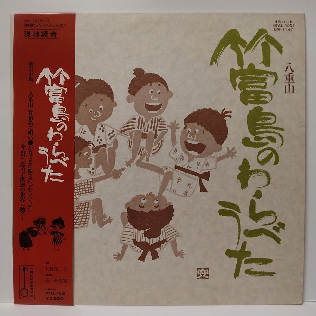7/19(金)沖縄～アジア中古LPピンポイント入荷！ : ディスク