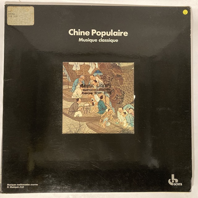 Charles Duvelle 2CD+Book OCORA 民族音楽　新品 The Recordings of Charles Duvelle- Disques OCORA