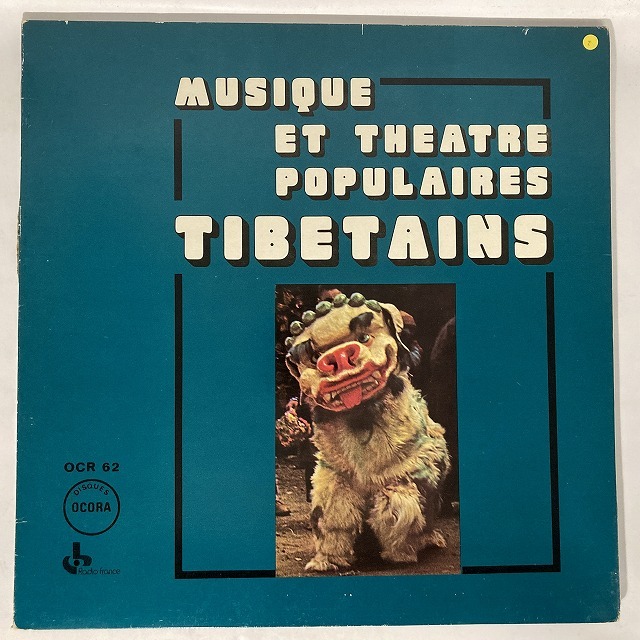 V.A. / MUSIQUE ET THEATRE POPULAIRES TIBETAINS