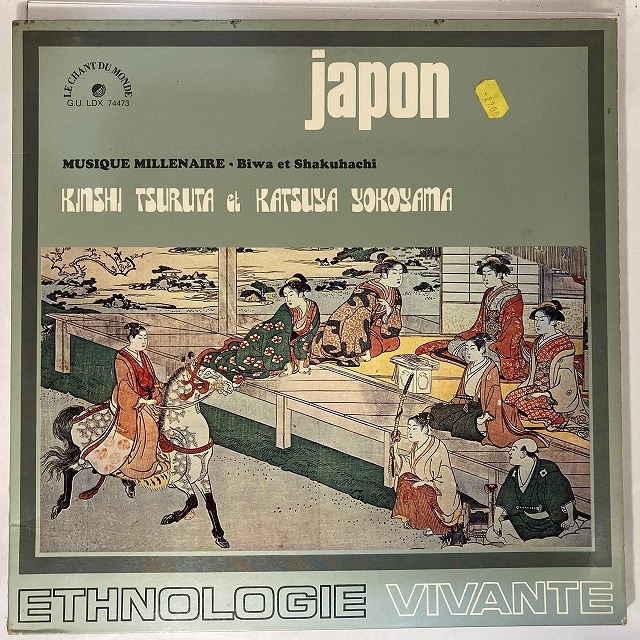 KINSHI TSURUTA ET KATSUYA YOKOYAMA / JAPON - MUSIQUE MILLENAIRE - BIWA ET SHAKUHACHI