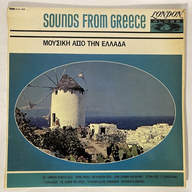 V.A. / SOUNDS FROM GREECE