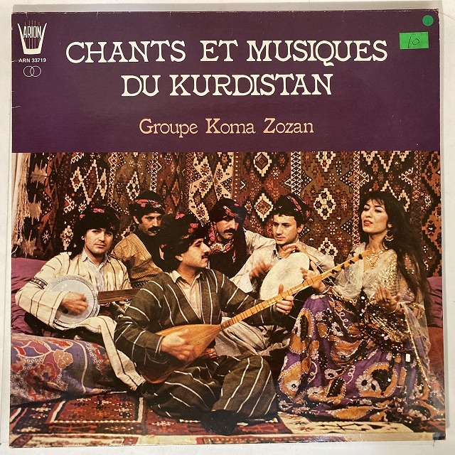 VA / CHANTS ET MUSIQUES DU KURDISTAN