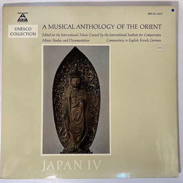 V.A. / MUSICAL ANTHOLOGY OF