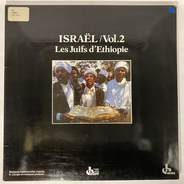 V.A. / ISRAEL VOL.2