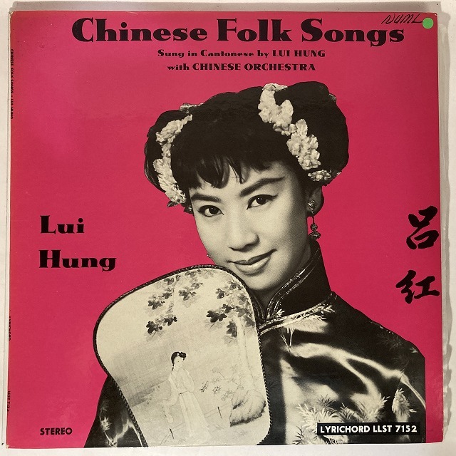 LUI HUNG / CHINESE FOLK SONGS