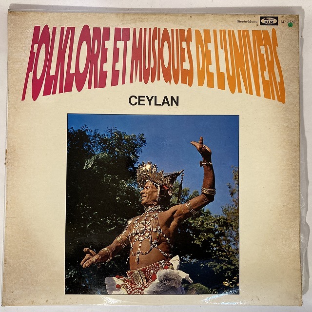 V.A. / CEYLAN DE L'OCEAN INDIEN