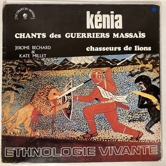 V.A. / KENIA - CHANTS DES GUERRIERS MASSAIS