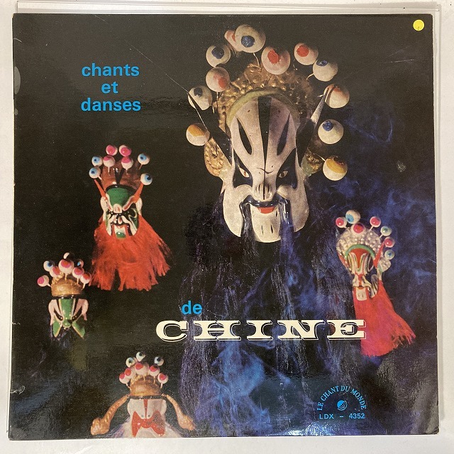 WORLD】-中古レコード- LE CHANT DU MONDEフィールドレコーディングの