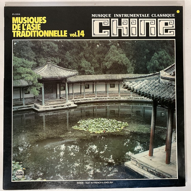 CHINE / MUSIQUES DE L'ASIE T