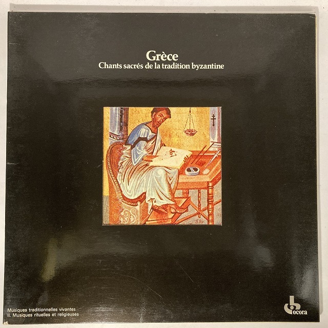 THEODORE VASSILIKOS ENSEMBLE / GRECE CHANTS SACRES DE LA TRADITION BYZANTINE