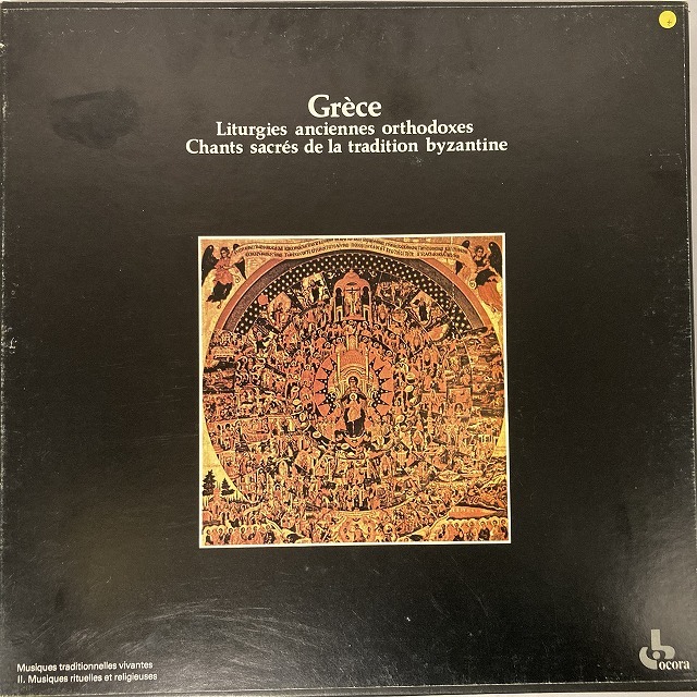 THEODORE VASSILIKOS ENSEMBLE / GRECE 3&4 LITURGIES ANCIENNES ORTHODOXES CHANTS SACRES DE LA TRADITION BYZANTINE