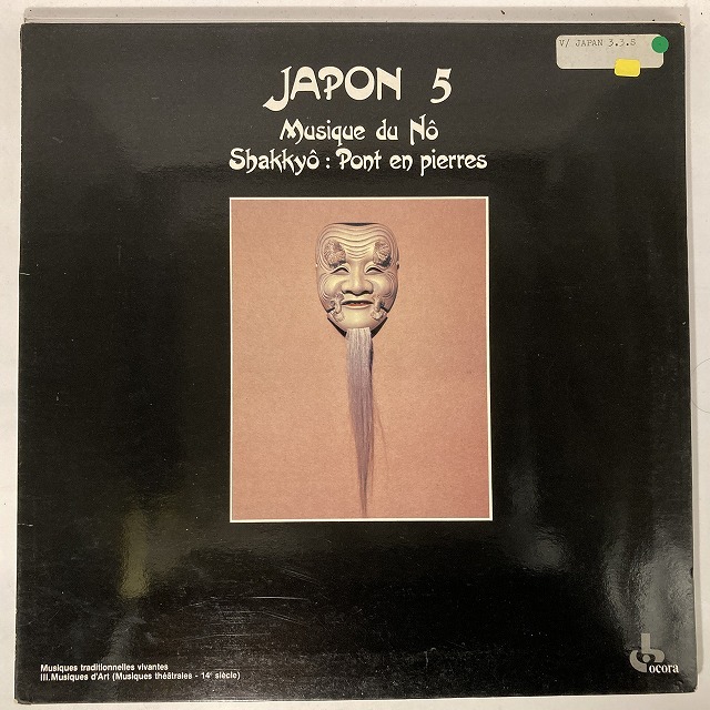 WORLD】-中古レコード- OCORAフィールドレコーディングの