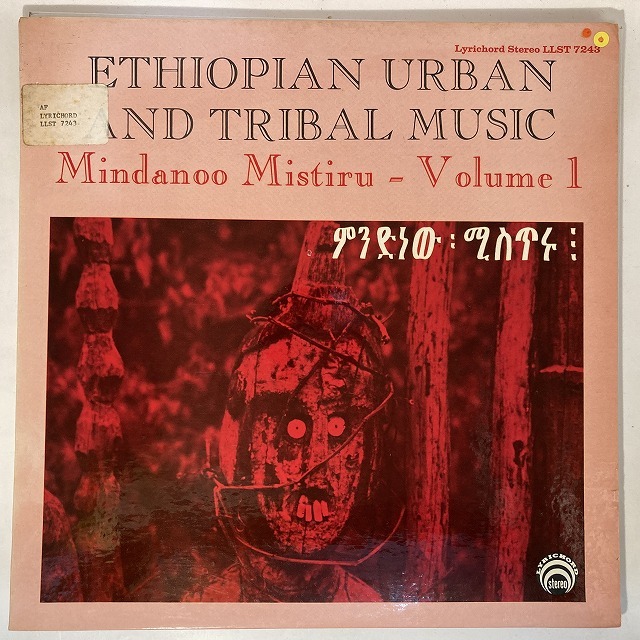 V.A. (ETHIOPIAN URBAN AND TRIBAL MUSIC) / ETHIOPIAN URBAN AND TRIBAL MUSIC VOLUME 1 MINDANOO MISTIRU