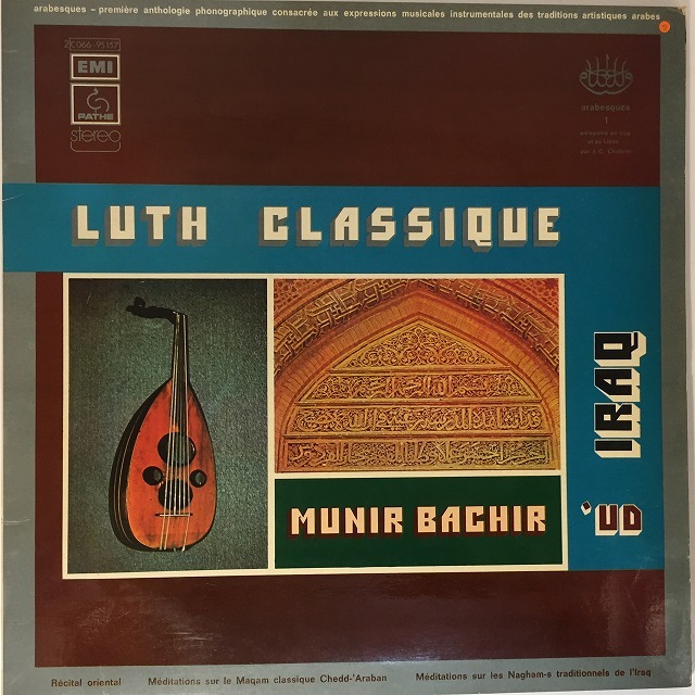 ARAB】-中古レコード- アラブ・レア盤の中古レコードが55点入荷