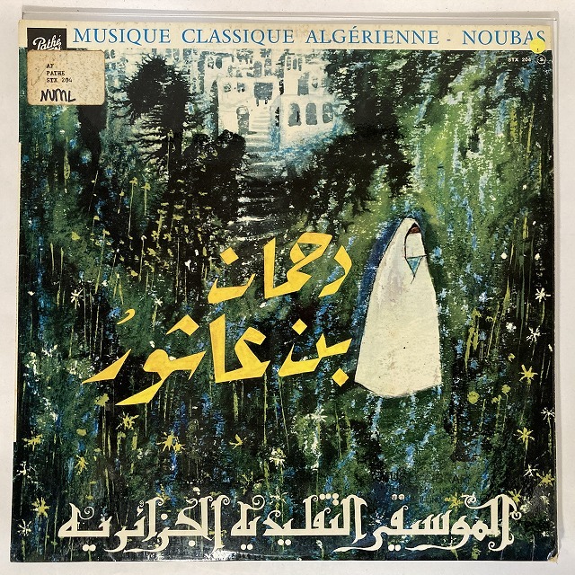 DAHMANE BEN ACHOUR / MUSIQUE CLASSIQUE ALGERIENNE - NOUBAS