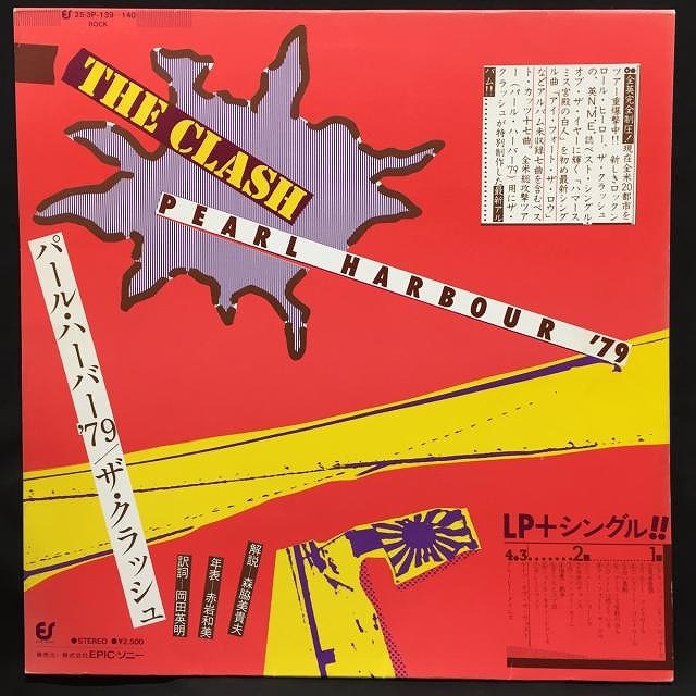 ☆価格入りアイテムリスト公開☆【廃盤】4/6(土)開催！「国内盤