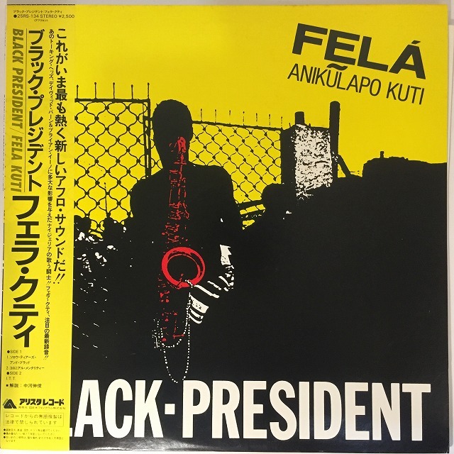 AFRICA/WORLD】-中古レコード- フェラ・クティ国内盤など中古レコードが7点入荷しました。 : ディスクユニオン新宿ラテン・ブラジル館