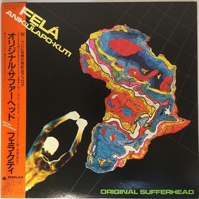 AFRICA/WORLD】-中古レコード- フェラ・クティ国内盤など中古レコードが7点入荷しました。 : ディスクユニオン新宿ラテン・ブラジル館