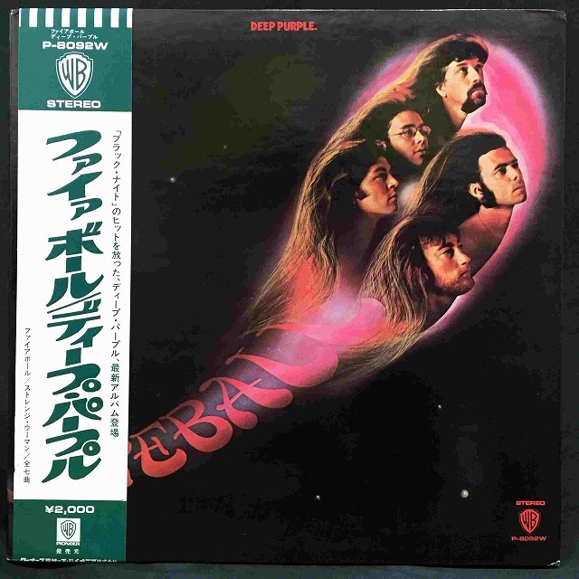 DEEP PURPLE / FIRE BALL  UKオリジナル初盤　爆音盤 Deep Purple - Fireball - Deep Purple
