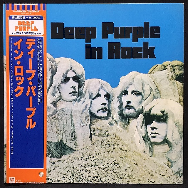 特集】『紫の祭典 - The World of Deep Purple』～ エピソード1「ロック・ジャイアントの勃興」 :  ディスクユニオン新宿ロックレコードストア