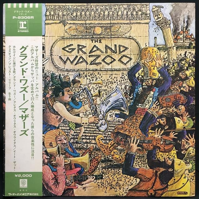 特集】究極のFRANK ZAPPAコレクション『週刊雑派』（第8号