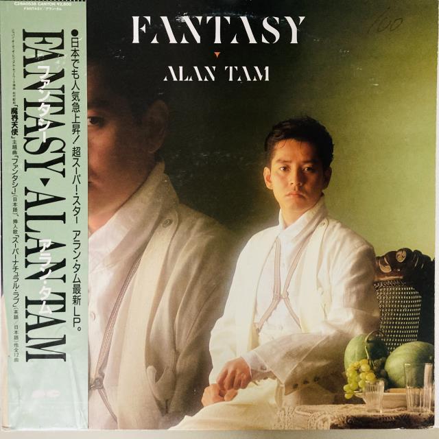 アラン・タム / ファンタジー