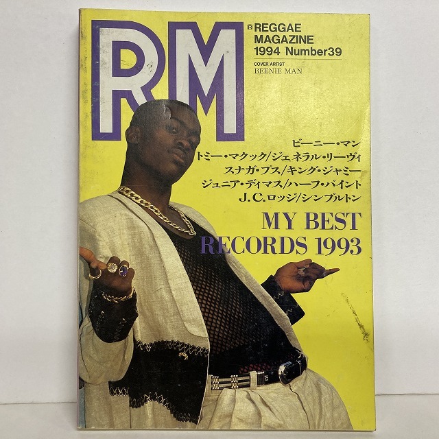 REGGAE】-中古本- REGGAE MAGAZINE等がまとまって入荷しました。 : ディスクユニオン新宿ラテン・ブラジル館