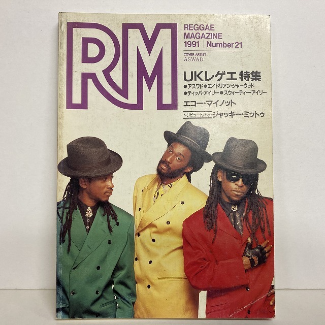 REGGAE】-中古本- REGGAE MAGAZINE等がまとまって入荷しました。 : ディスクユニオン新宿ラテン・ブラジル館