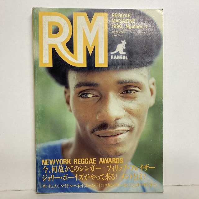 REGGAE】-中古本- REGGAE MAGAZINE等がまとまって入荷しました。 : ディスクユニオン新宿ラテン・ブラジル館