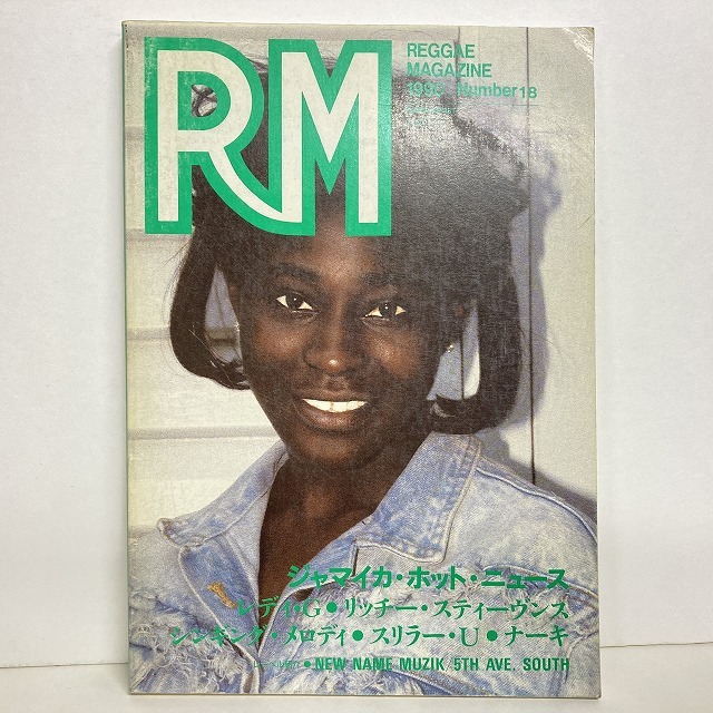 REGGAE】-中古本- REGGAE MAGAZINE等がまとまって入荷しました。 : ディスクユニオン新宿ラテン・ブラジル館