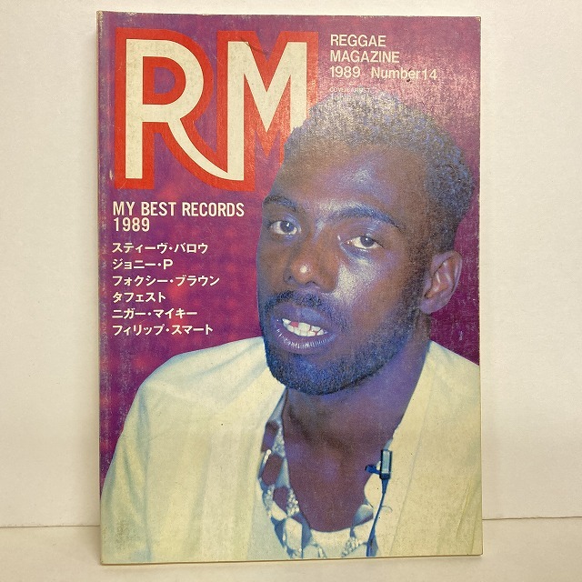 REGGAE】-中古本- REGGAE MAGAZINE等がまとまって入荷しました。 : ディスクユニオン新宿ラテン・ブラジル館