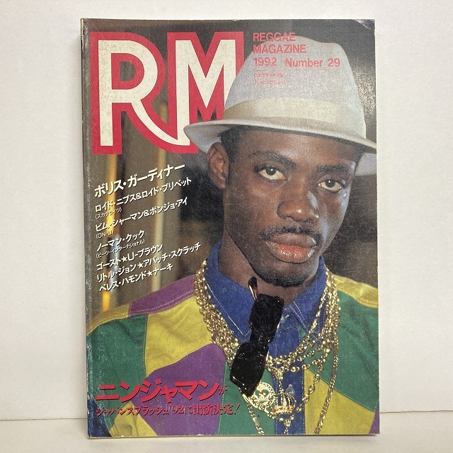 REGGAE】-中古本- REGGAE MAGAZINE等がまとまって入荷しました。 : ディスクユニオン新宿ラテン・ブラジル館