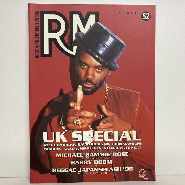 REGGAE】-中古本- REGGAE MAGAZINE等がまとまって入荷しました。 : ディスクユニオン新宿ラテン・ブラジル館