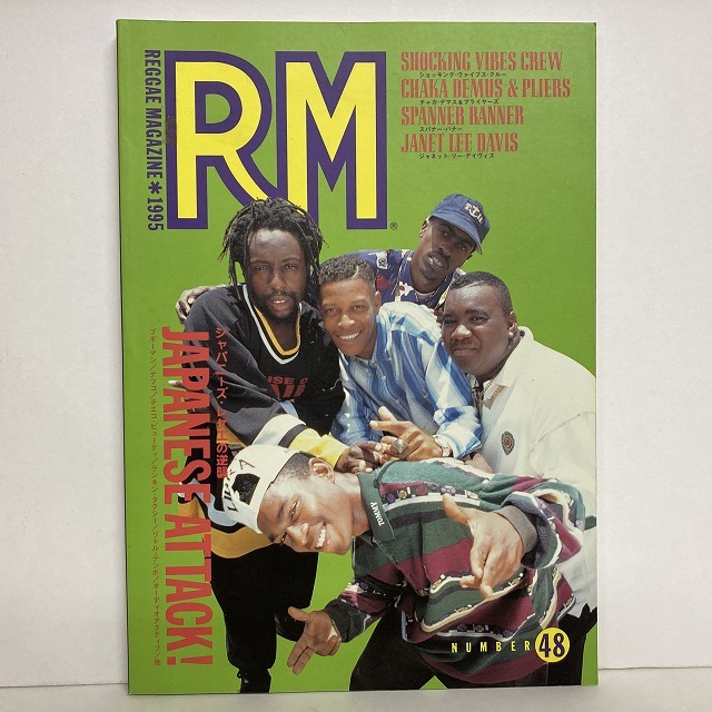 REGGAE】-中古本- REGGAE MAGAZINE等がまとまって入荷しました。 : ディスクユニオン新宿ラテン・ブラジル館