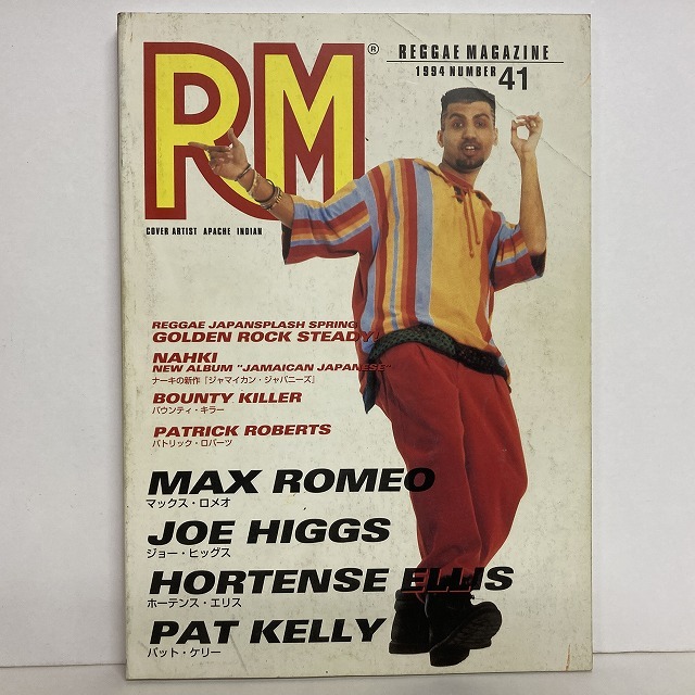 REGGAE】-中古本- REGGAE MAGAZINE等がまとまって入荷しました。 : ディスクユニオン新宿ラテン・ブラジル館