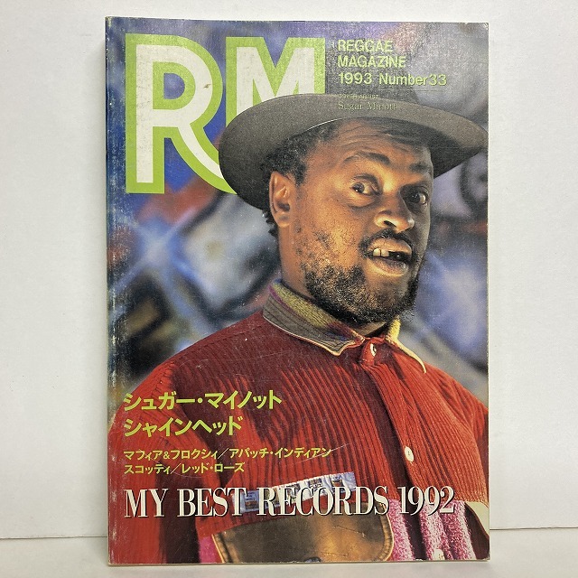 REGGAE】-中古本- REGGAE MAGAZINE等がまとまって入荷しました。 : ディスクユニオン新宿ラテン・ブラジル館